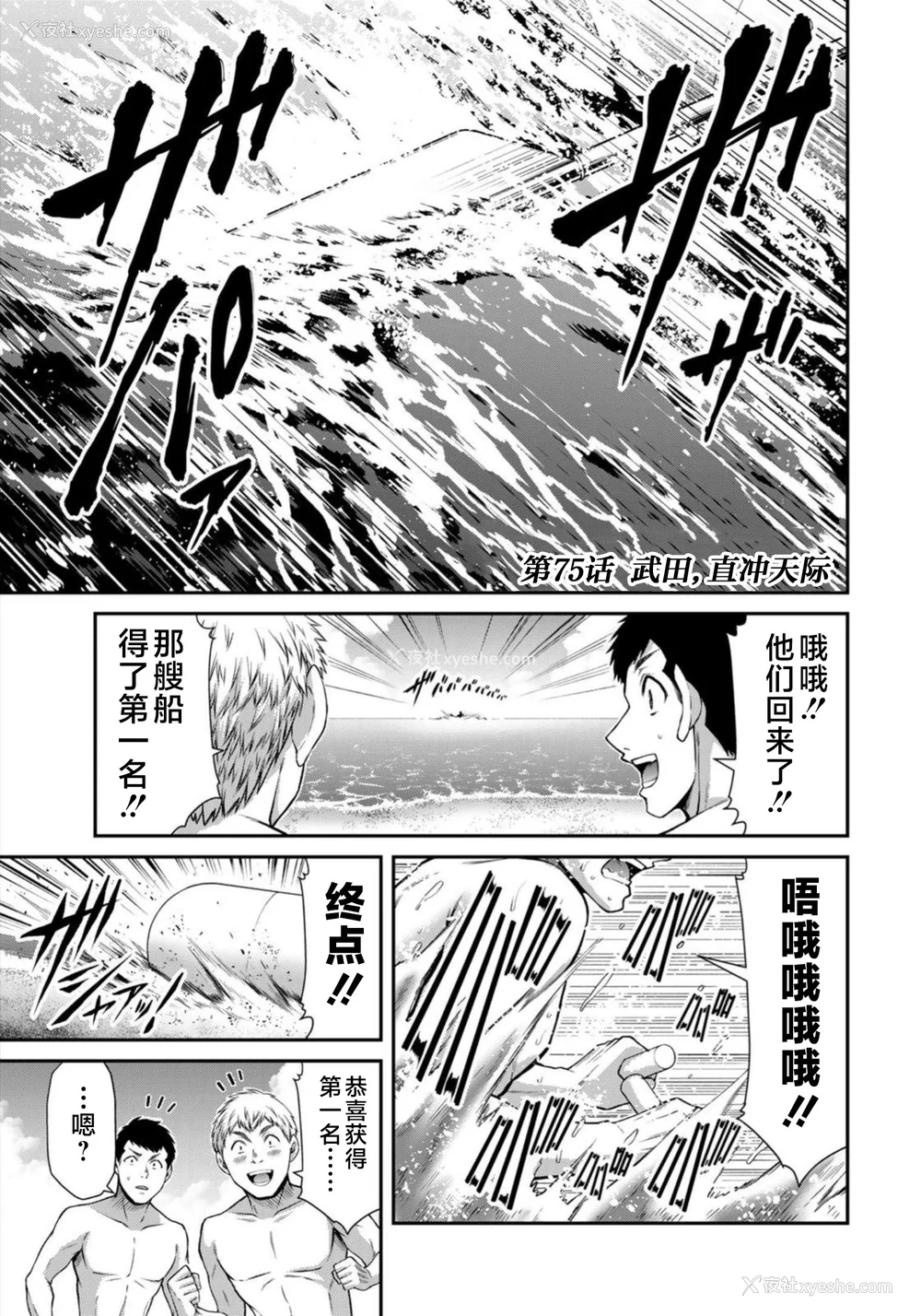 5P - [山本やみー×门马司] ギルティサークル 第08巻 [不咕鸟汉化组]