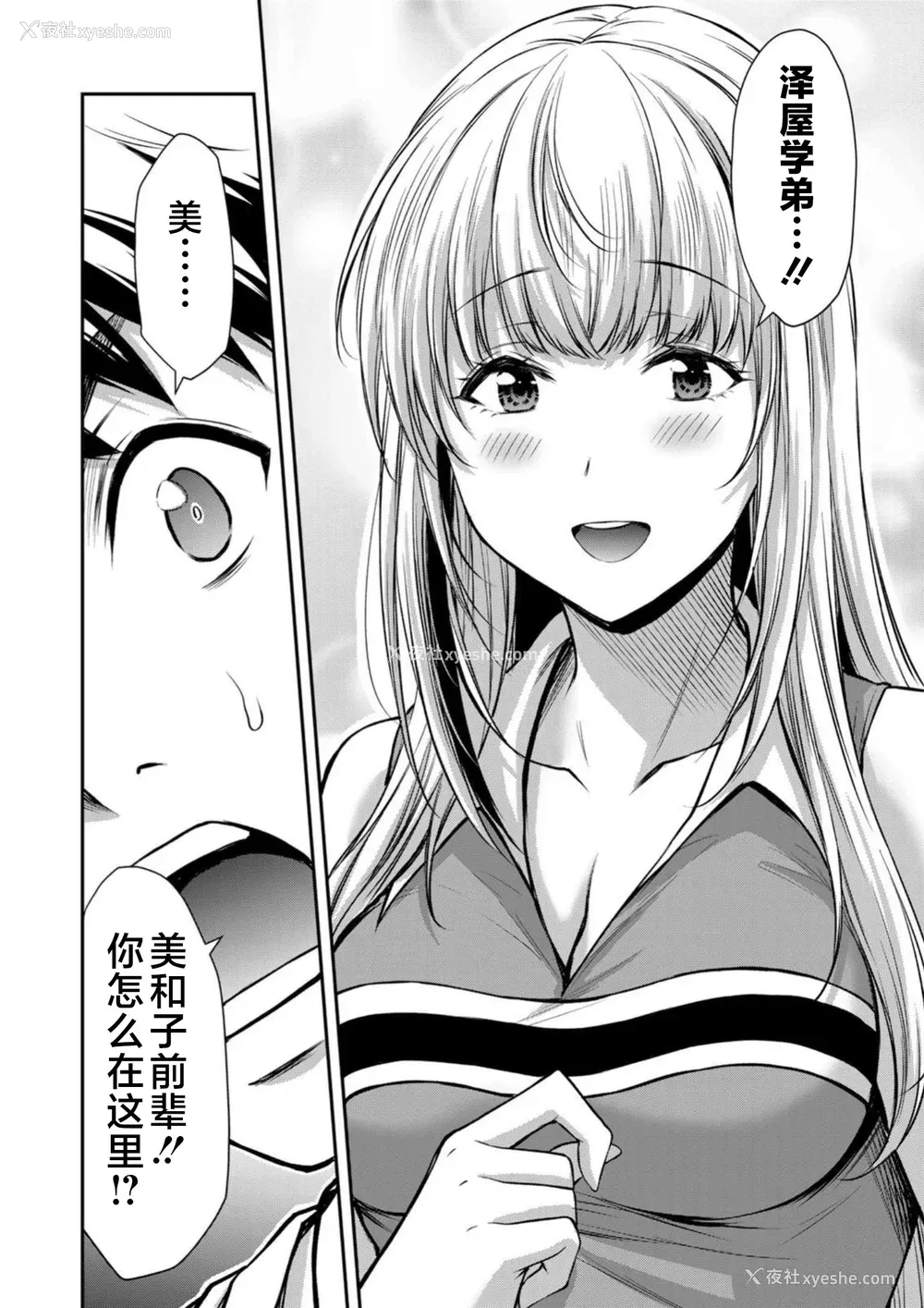 70P - [山本やみー×门马司] ギルティサークル 第08巻 [不咕鸟汉化组]