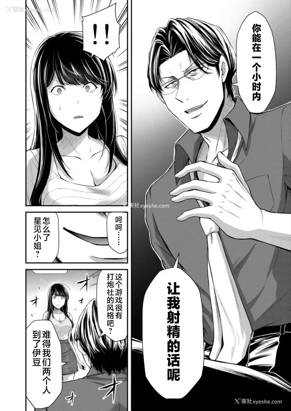 76P - [山本やみー×门马司] ギルティサークル 第08巻 [不咕鸟汉化组]