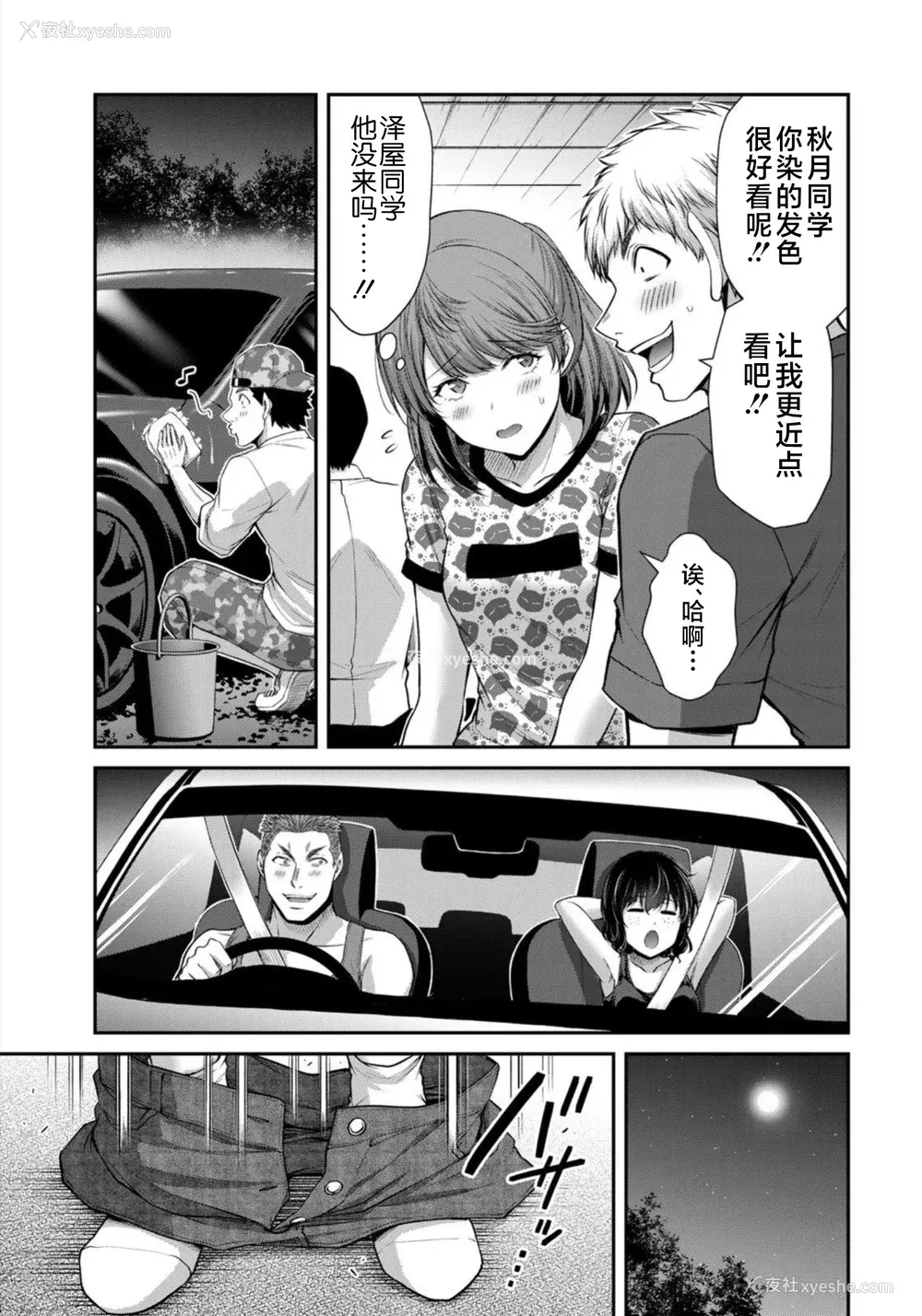 85P - [山本やみー×门马司] ギルティサークル 第08巻 [不咕鸟汉化组]