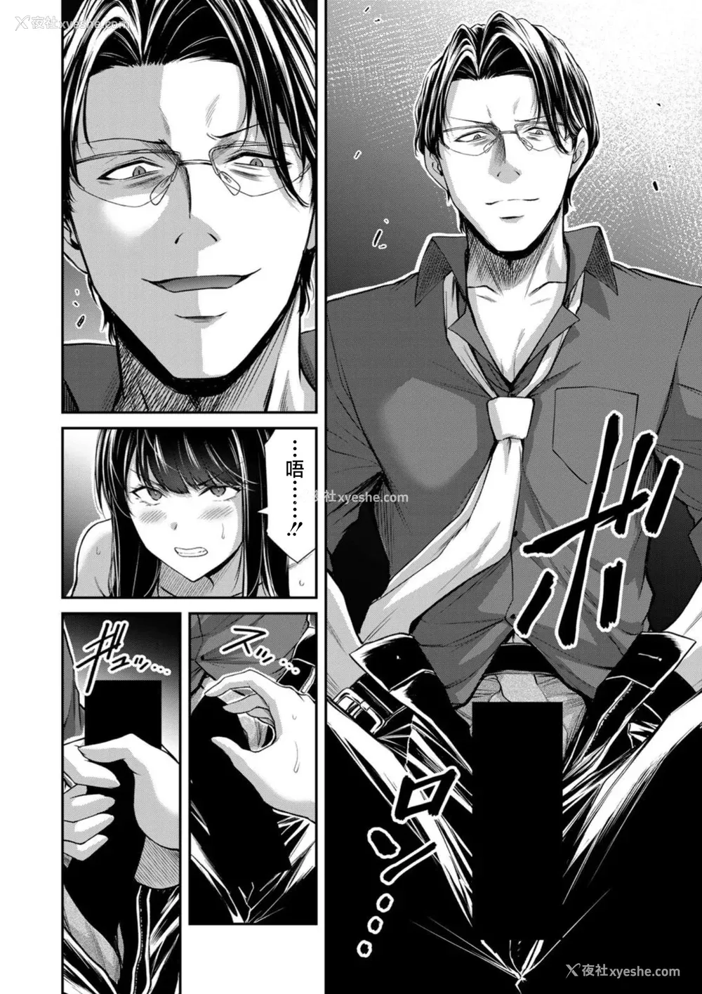 90P - [山本やみー×门马司] ギルティサークル 第08巻 [不咕鸟汉化组]