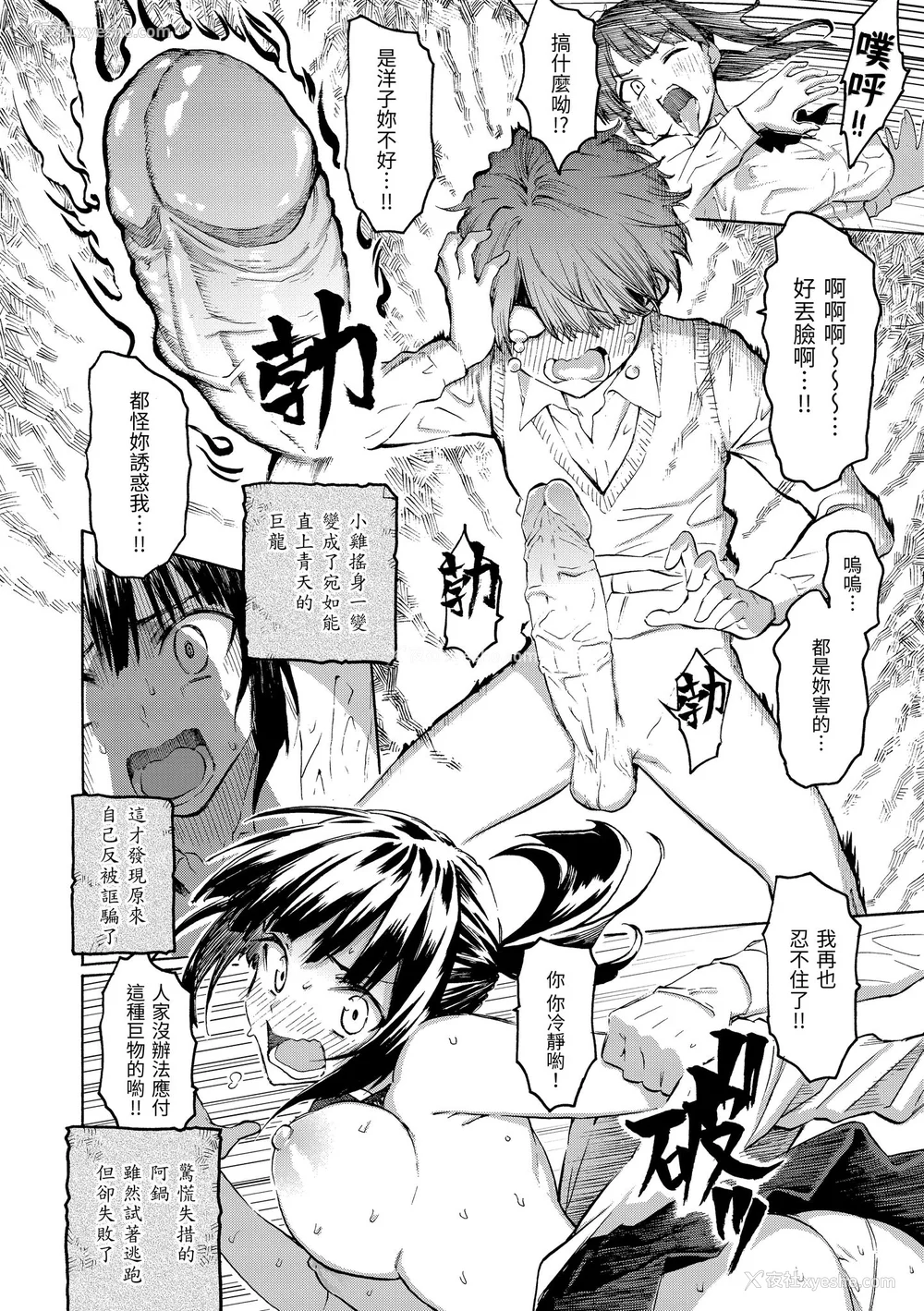 116P - [藤丸] 花 flowers [中国翻訳] [无修正] [DL版]