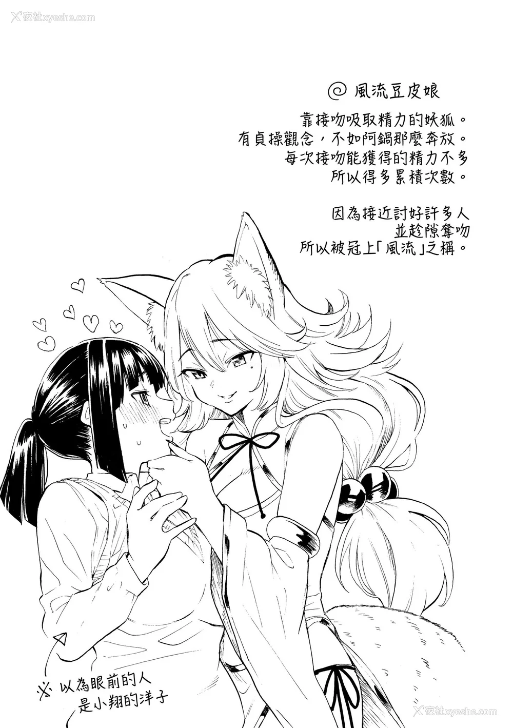 129P - [藤丸] 花 flowers [中国翻訳] [无修正] [DL版]