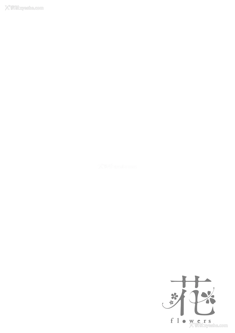 130P - [藤丸] 花 flowers [中国翻訳] [无修正] [DL版]