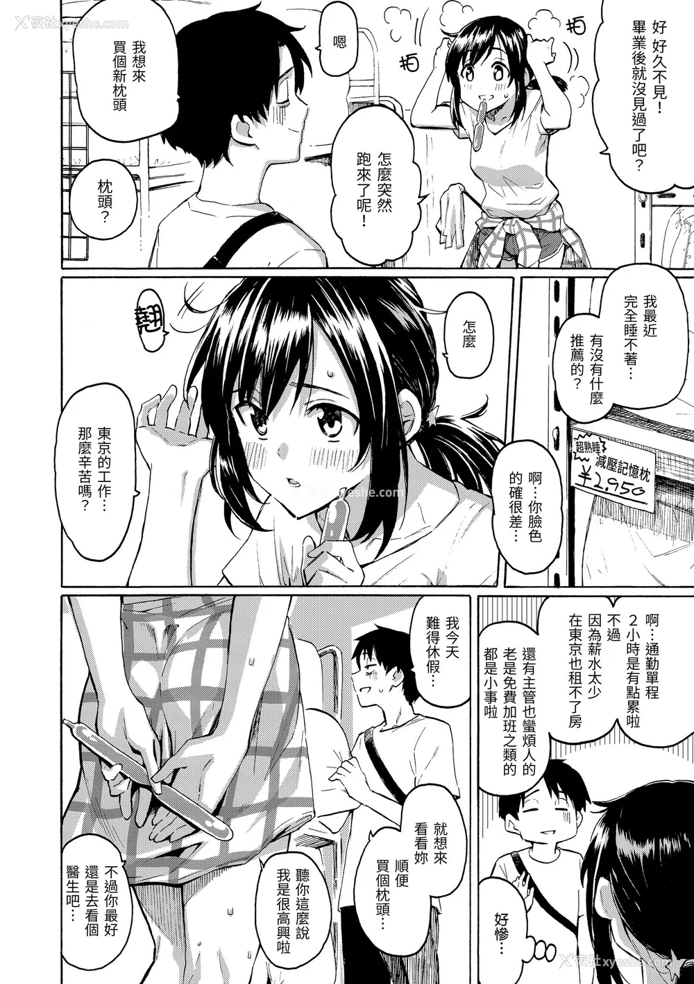 132P - [藤丸] 花 flowers [中国翻訳] [无修正] [DL版]