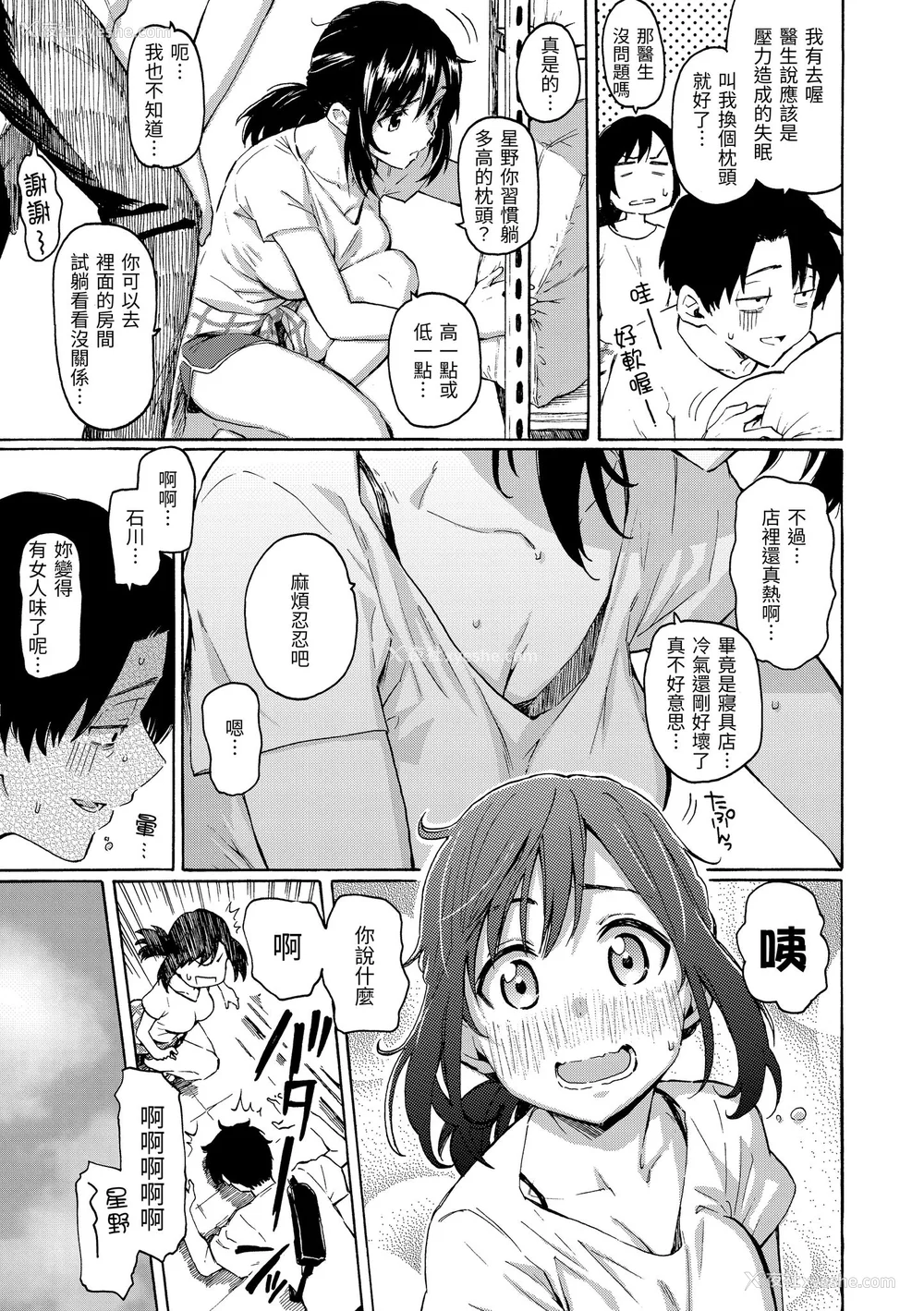 133P - [藤丸] 花 flowers [中国翻訳] [无修正] [DL版]