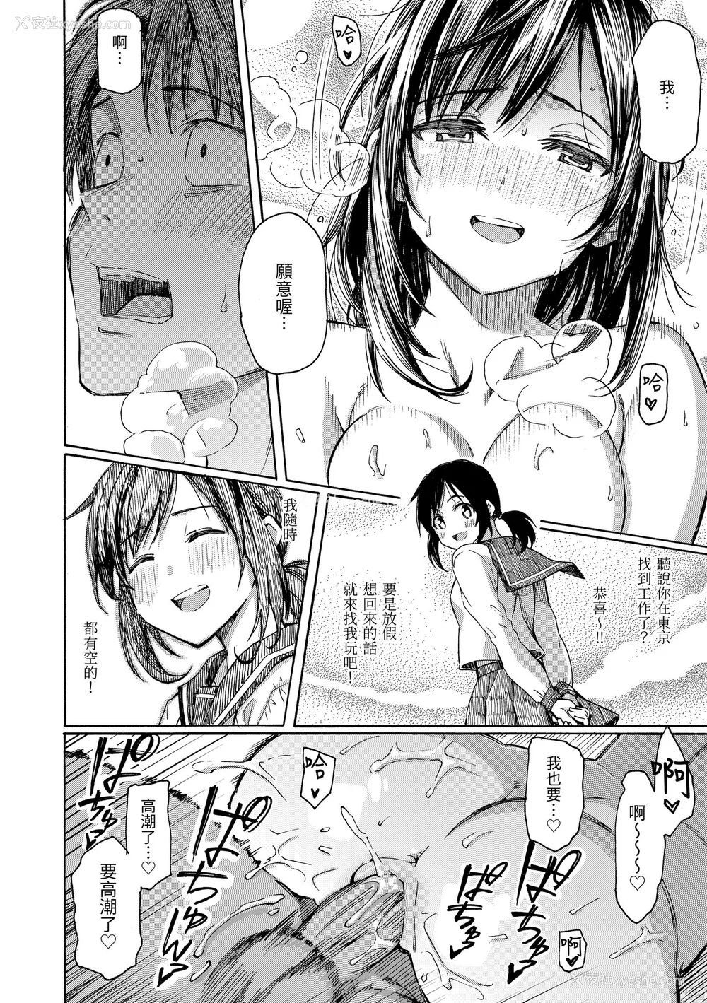 144P - [藤丸] 花 flowers [中国翻訳] [无修正] [DL版]