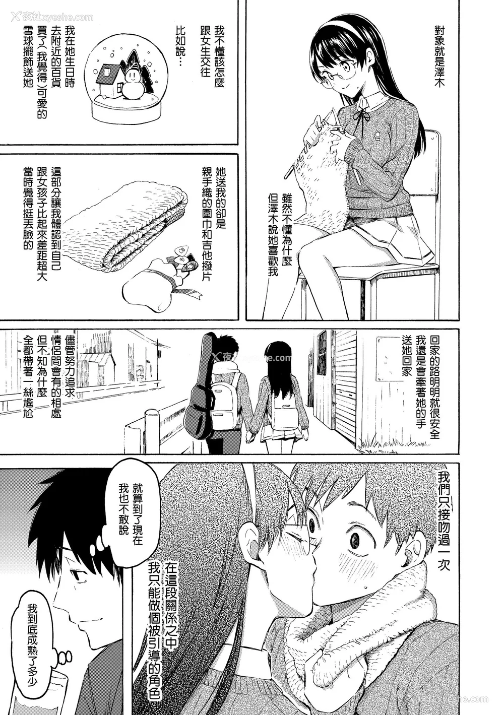 153P - [藤丸] 花 flowers [中国翻訳] [无修正] [DL版]