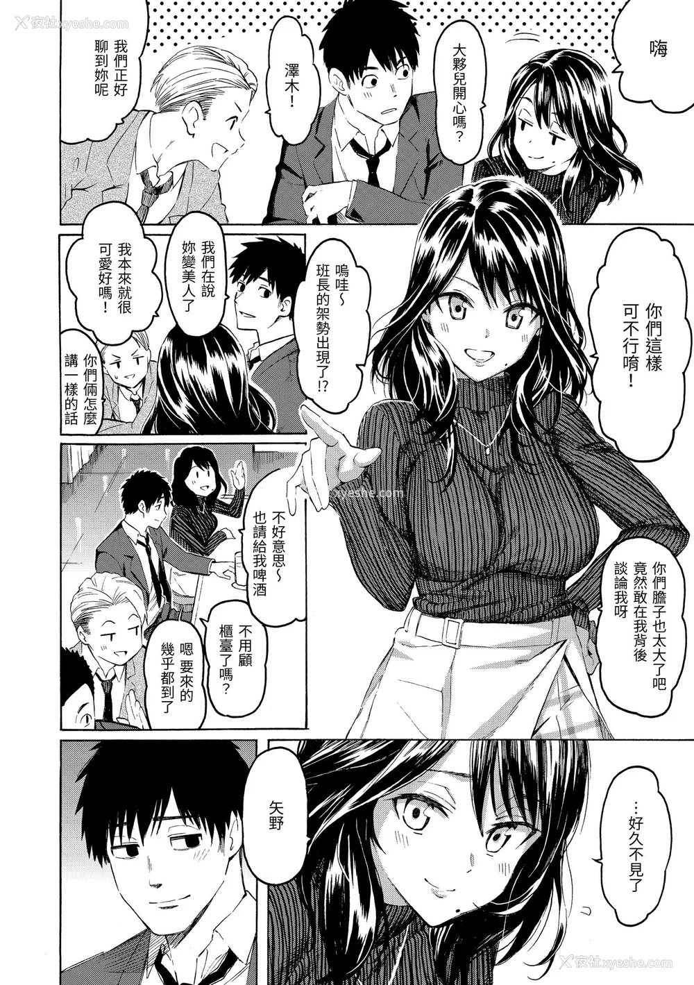 154P - [藤丸] 花 flowers [中国翻訳] [无修正] [DL版]