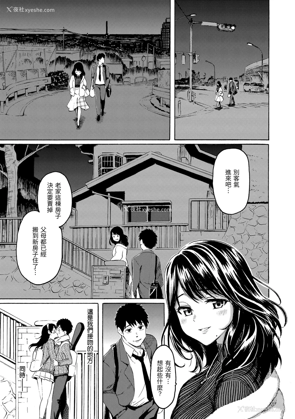 157P - [藤丸] 花 flowers [中国翻訳] [无修正] [DL版]