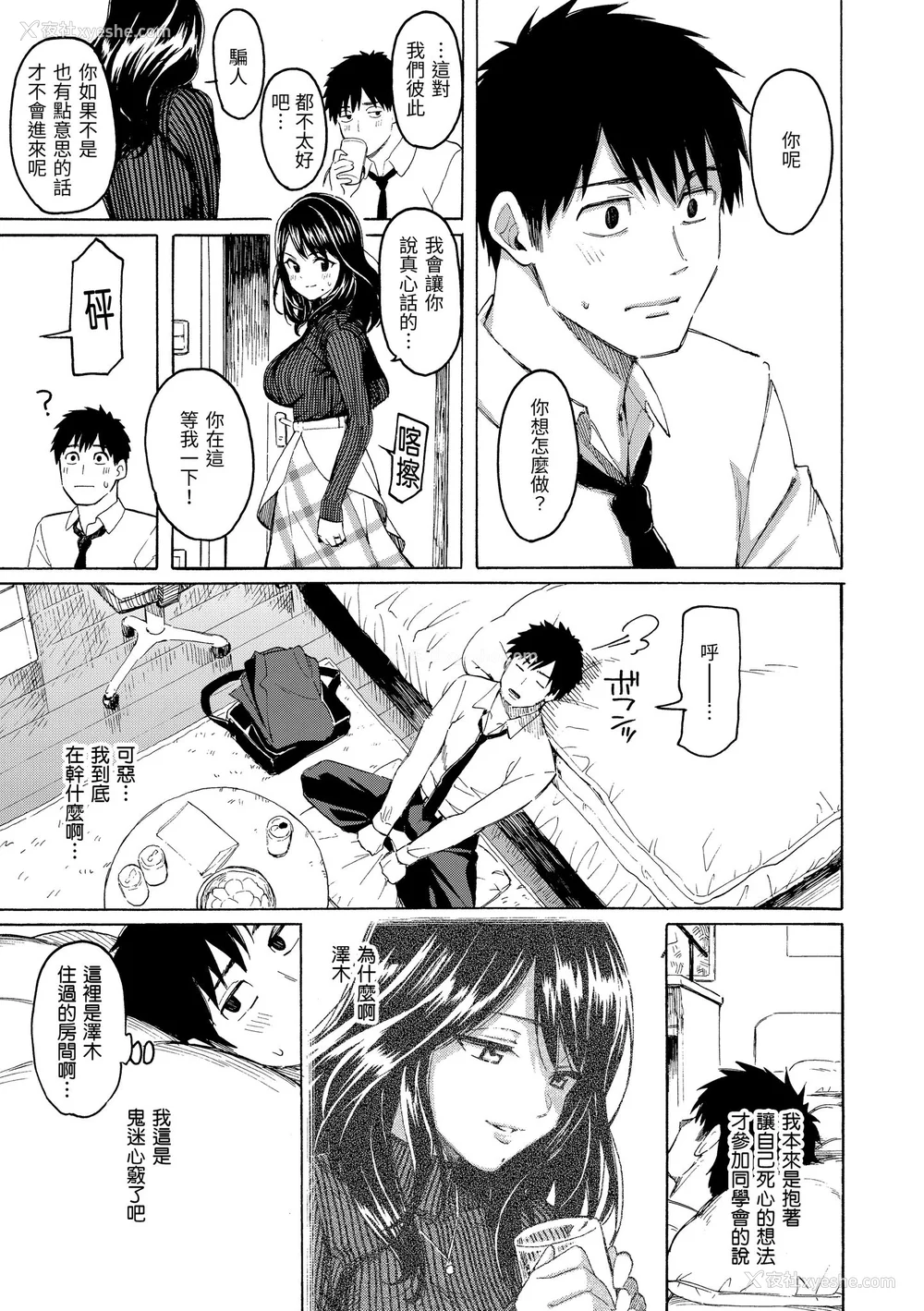 159P - [藤丸] 花 flowers [中国翻訳] [无修正] [DL版]