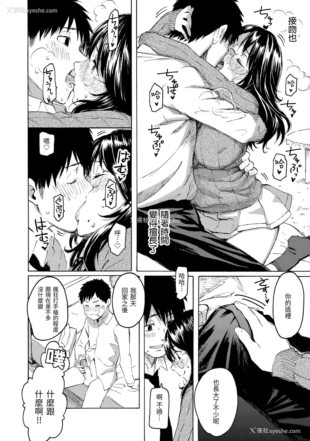 162P - [藤丸] 花 flowers [中国翻訳] [无修正] [DL版]