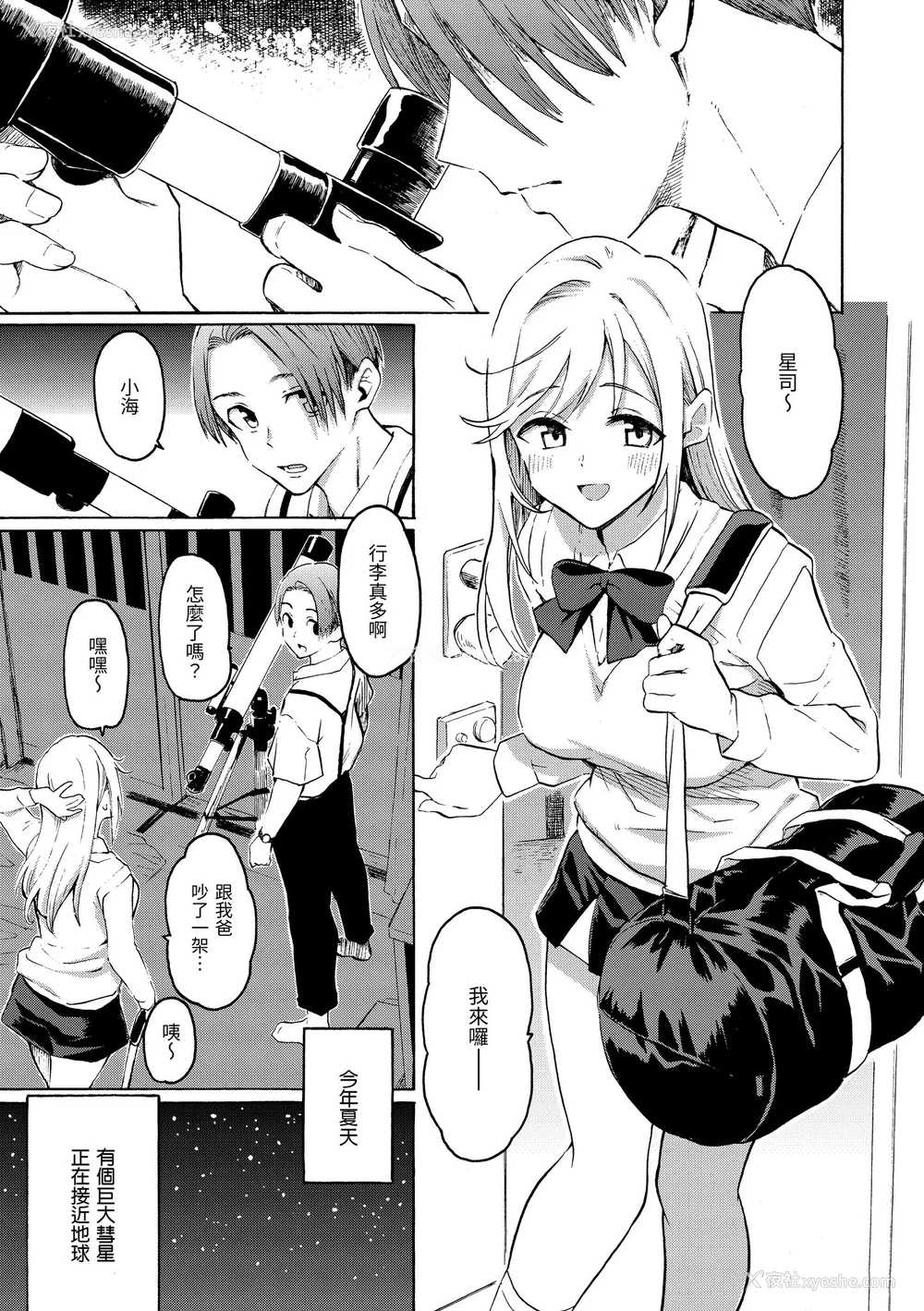 175P - [藤丸] 花 flowers [中国翻訳] [无修正] [DL版]