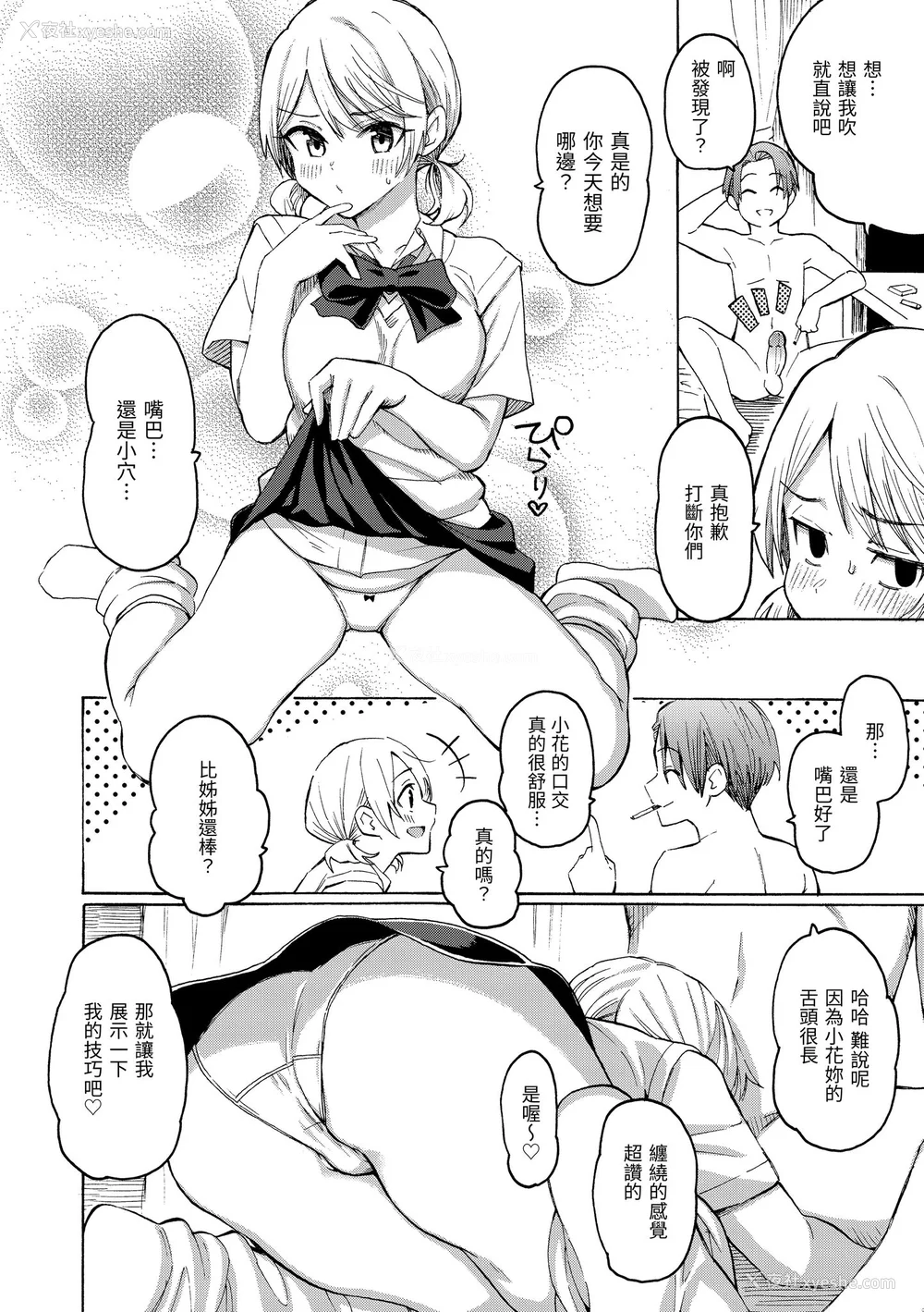 180P - [藤丸] 花 flowers [中国翻訳] [无修正] [DL版]
