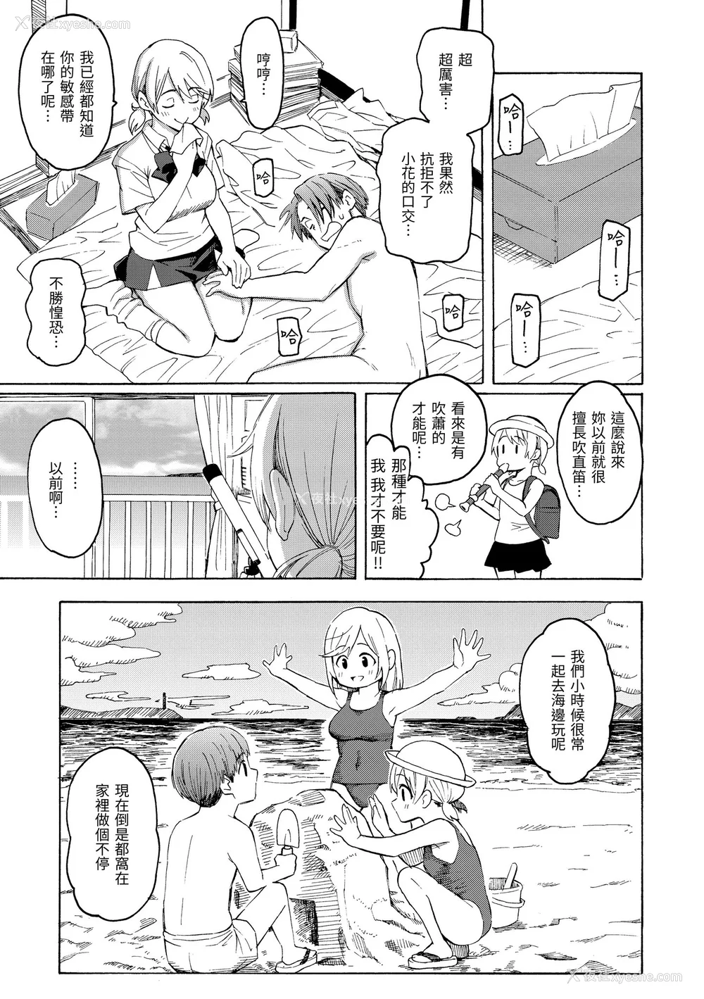 183P - [藤丸] 花 flowers [中国翻訳] [无修正] [DL版]