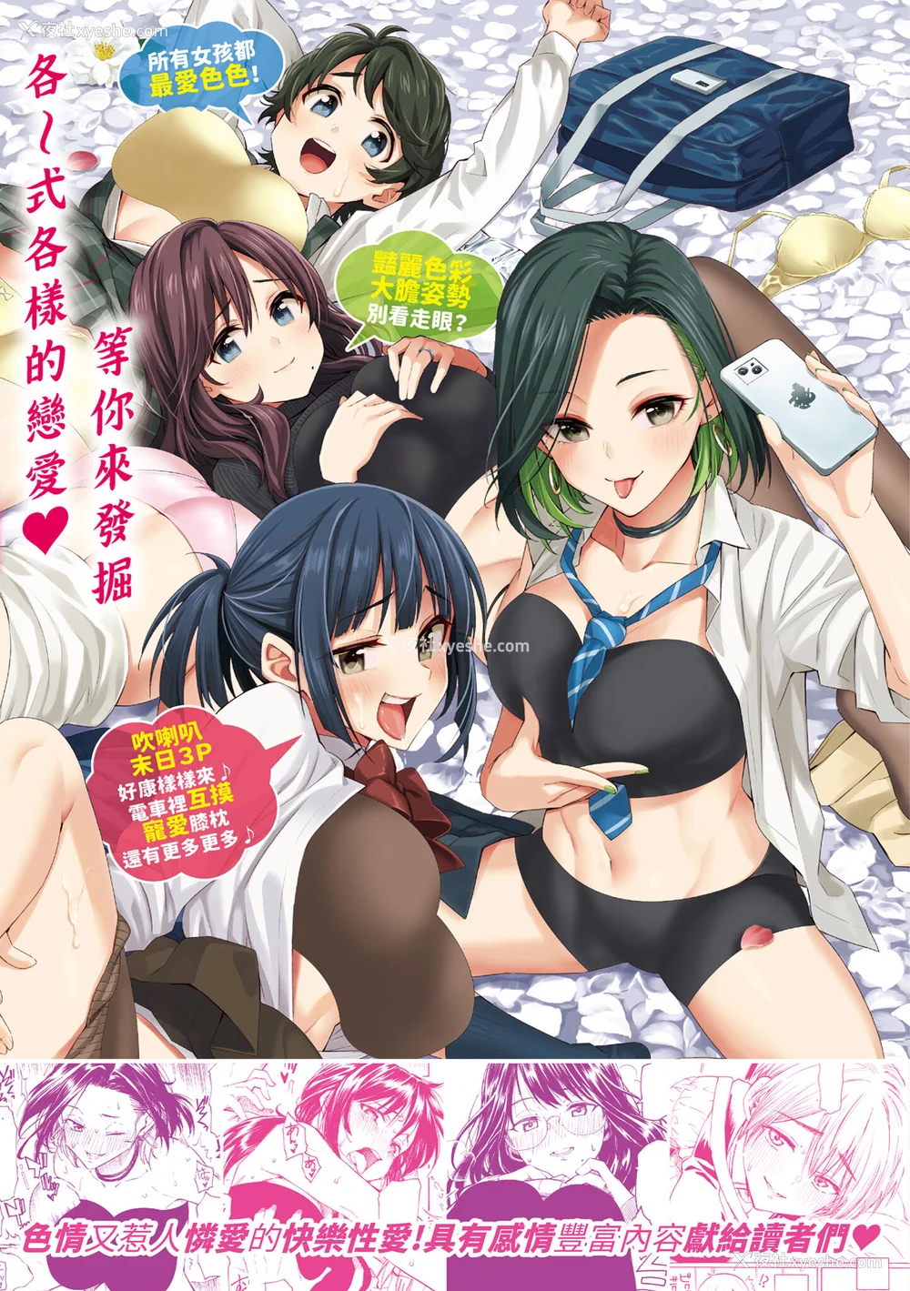 203P - [藤丸] 花 flowers [中国翻訳] [无修正] [DL版]