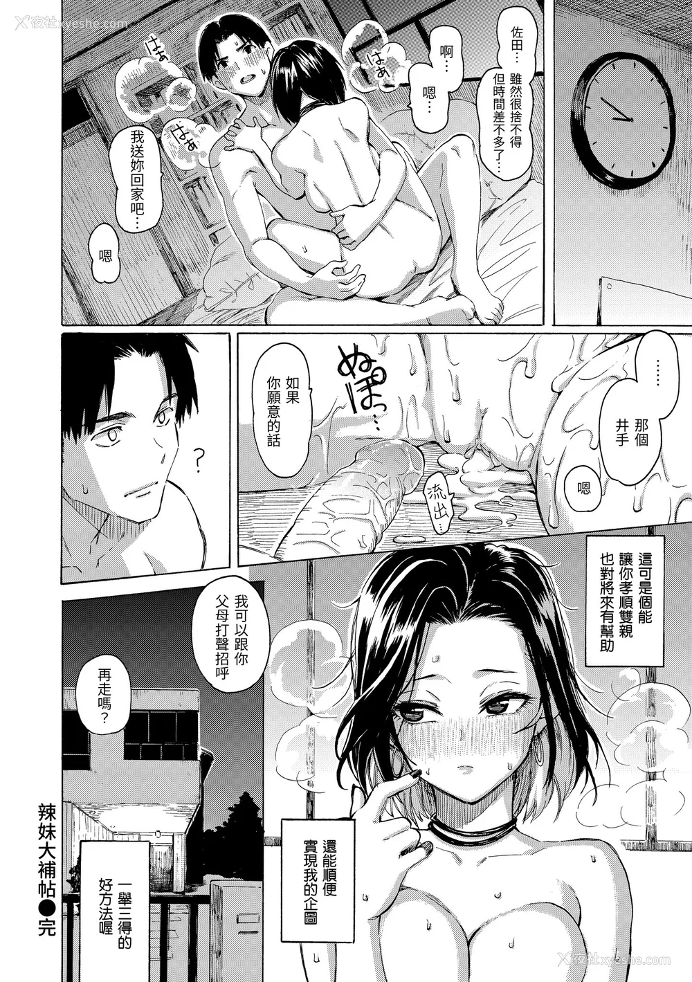 28P - [藤丸] 花 flowers [中国翻訳] [无修正] [DL版]