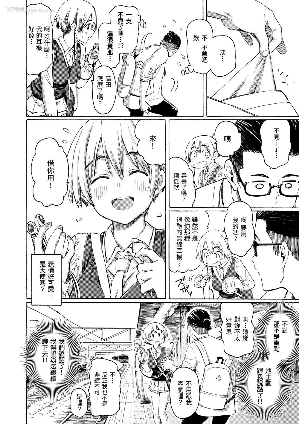 30P - [藤丸] 花 flowers [中国翻訳] [无修正] [DL版]
