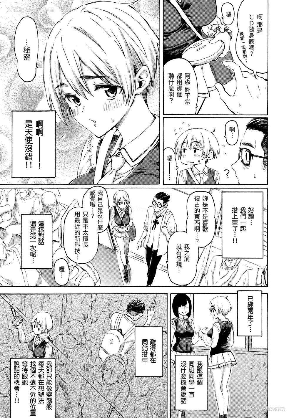 31P - [藤丸] 花 flowers [中国翻訳] [无修正] [DL版]