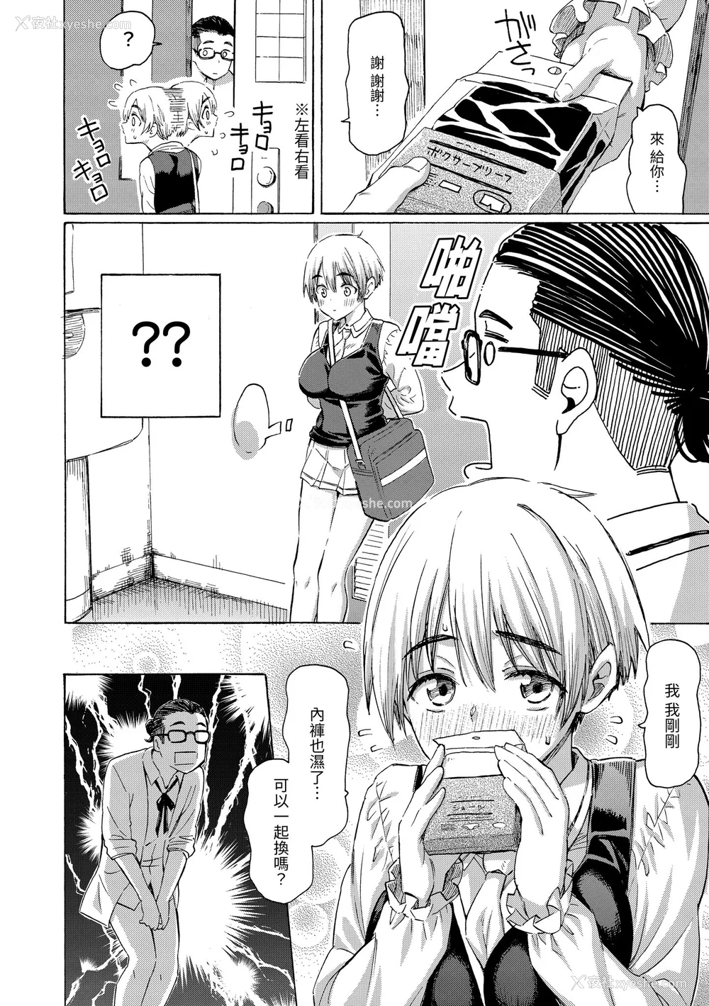 40P - [藤丸] 花 flowers [中国翻訳] [无修正] [DL版]
