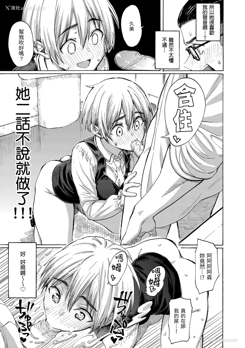 45P - [藤丸] 花 flowers [中国翻訳] [无修正] [DL版]