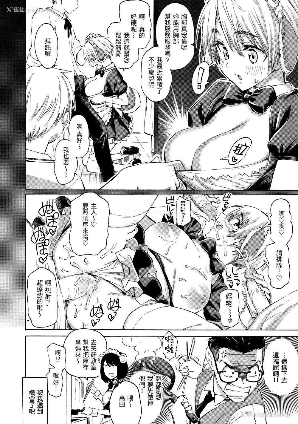 56P - [藤丸] 花 flowers [中国翻訳] [无修正] [DL版]