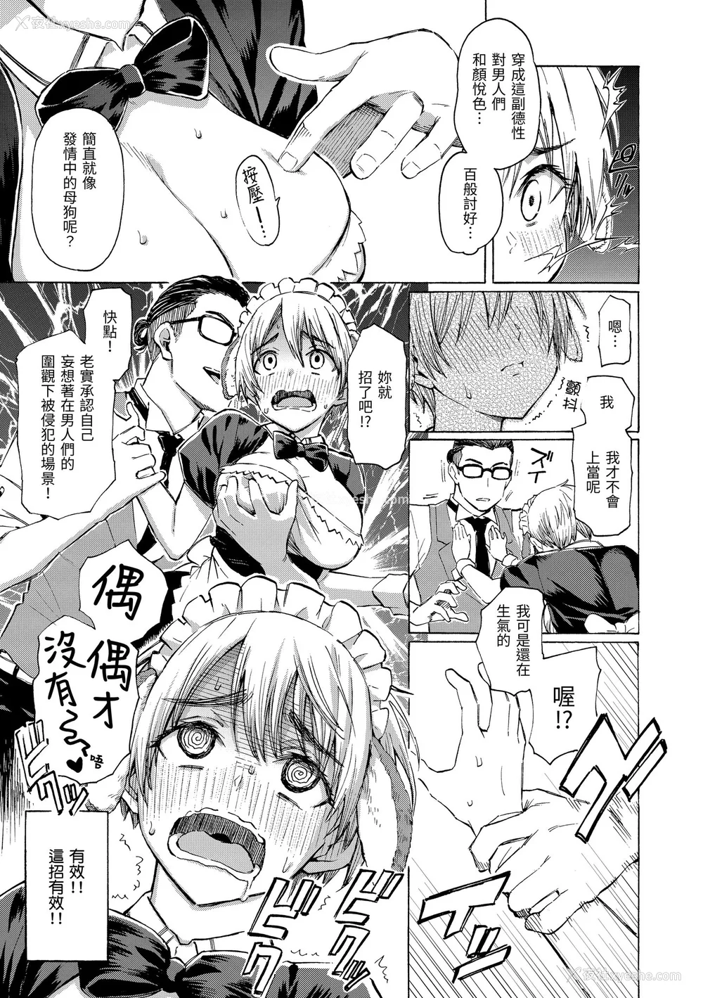 59P - [藤丸] 花 flowers [中国翻訳] [无修正] [DL版]