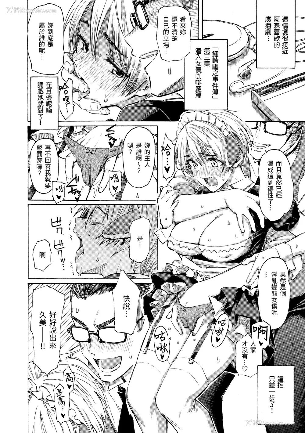 60P - [藤丸] 花 flowers [中国翻訳] [无修正] [DL版]