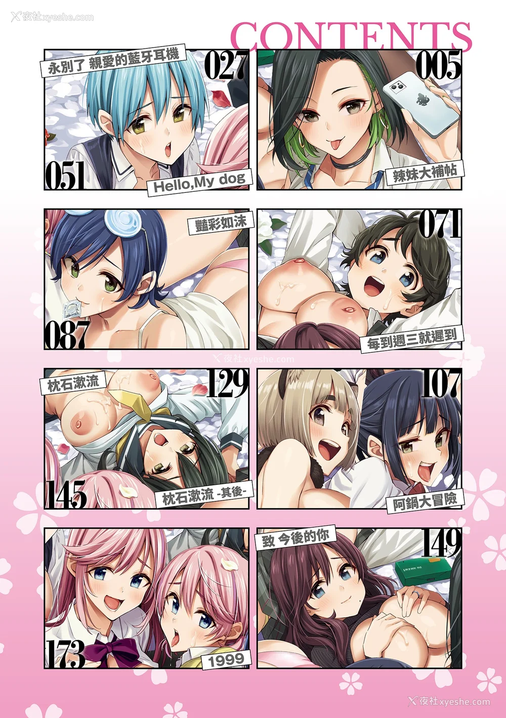 6P - [藤丸] 花 flowers [中国翻訳] [无修正] [DL版]