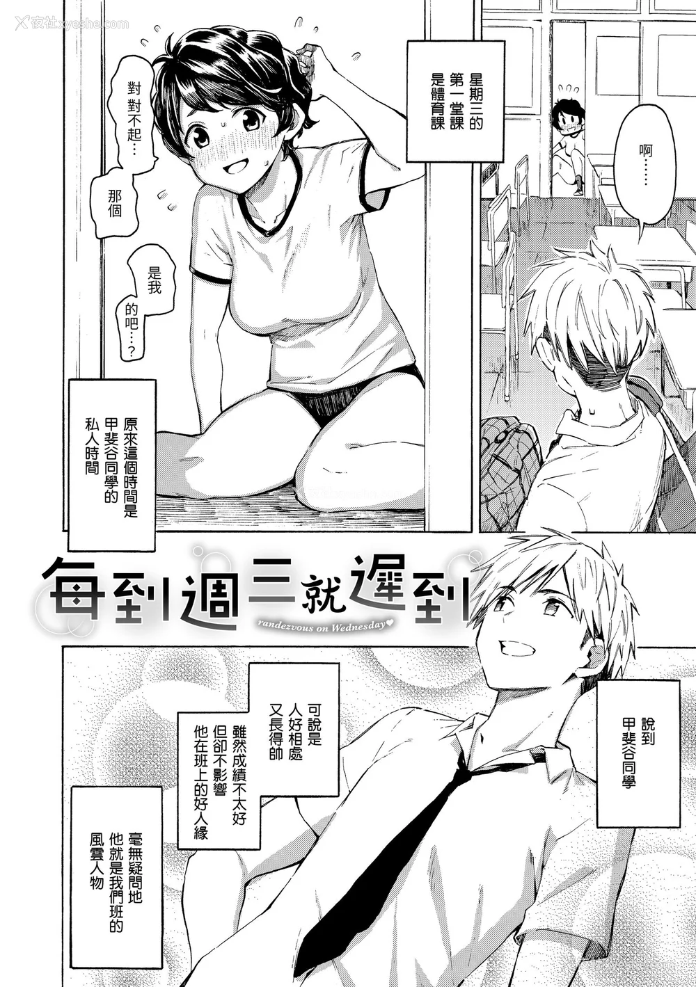 74P - [藤丸] 花 flowers [中国翻訳] [无修正] [DL版]