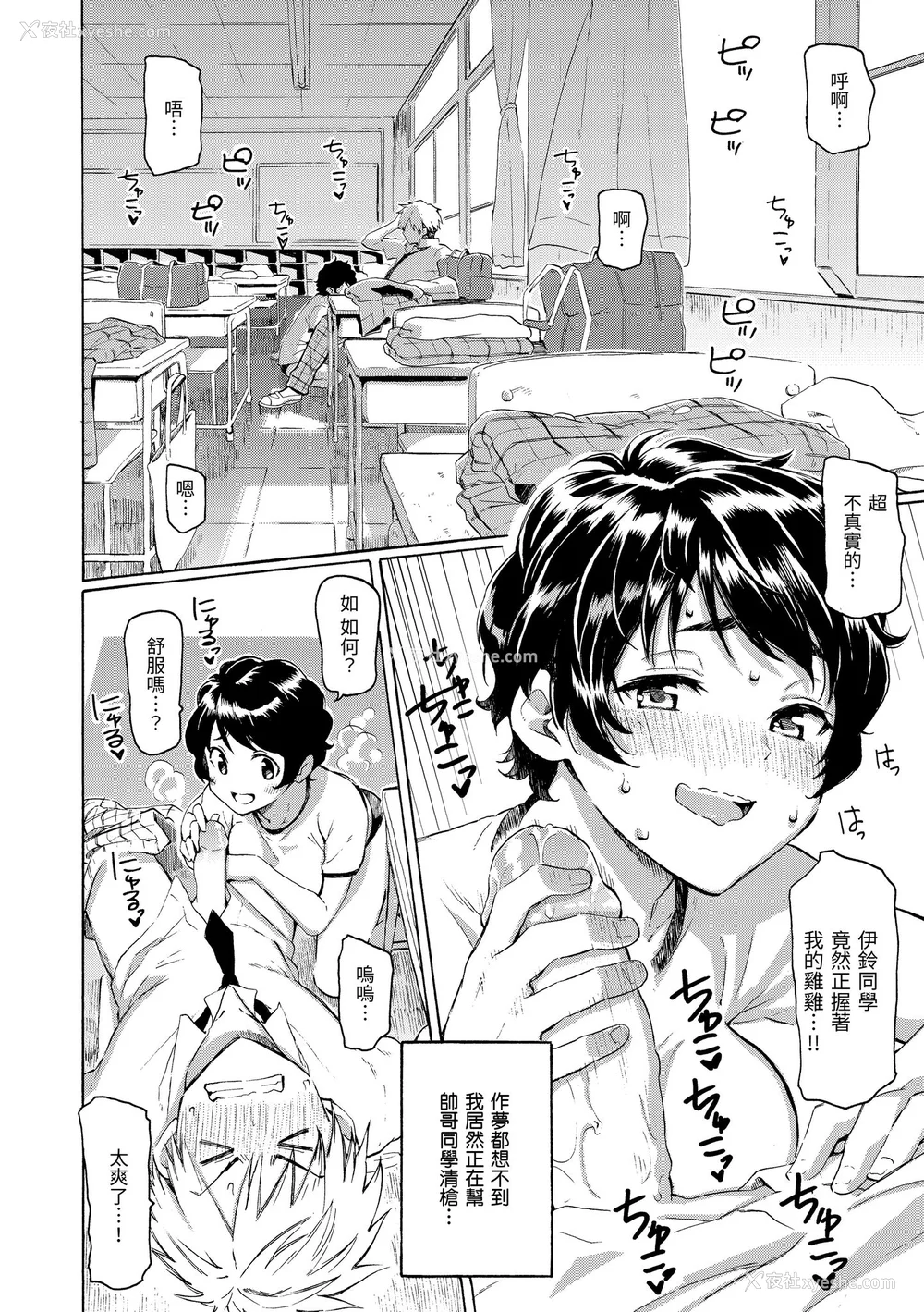78P - [藤丸] 花 flowers [中国翻訳] [无修正] [DL版]