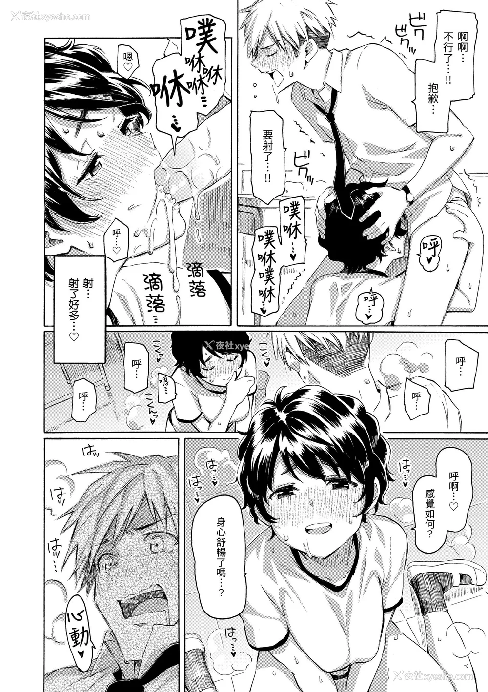 80P - [藤丸] 花 flowers [中国翻訳] [无修正] [DL版]