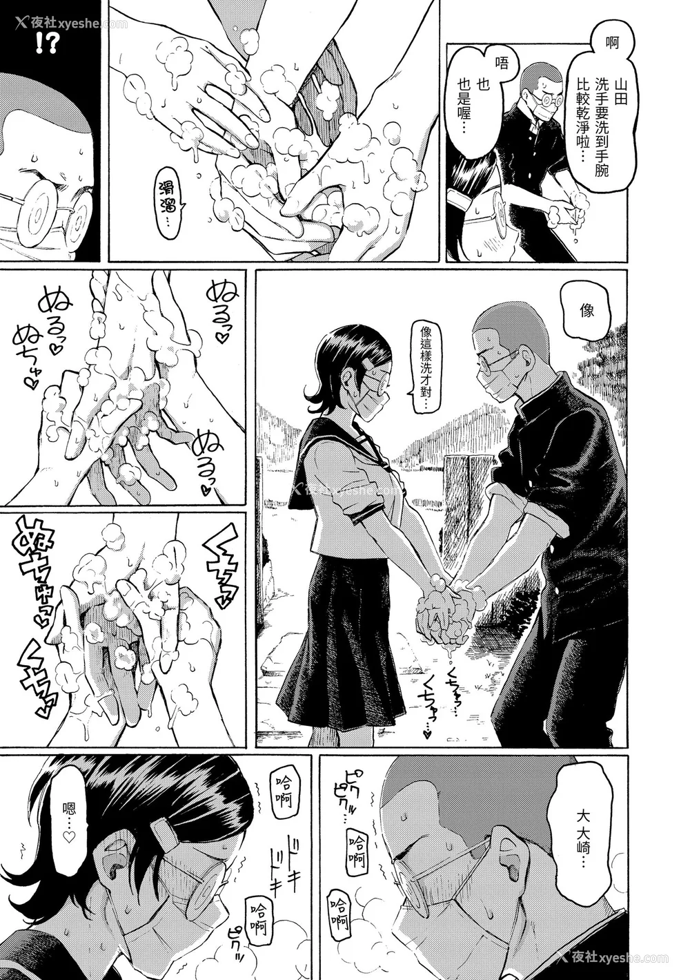 93P - [藤丸] 花 flowers [中国翻訳] [无修正] [DL版]