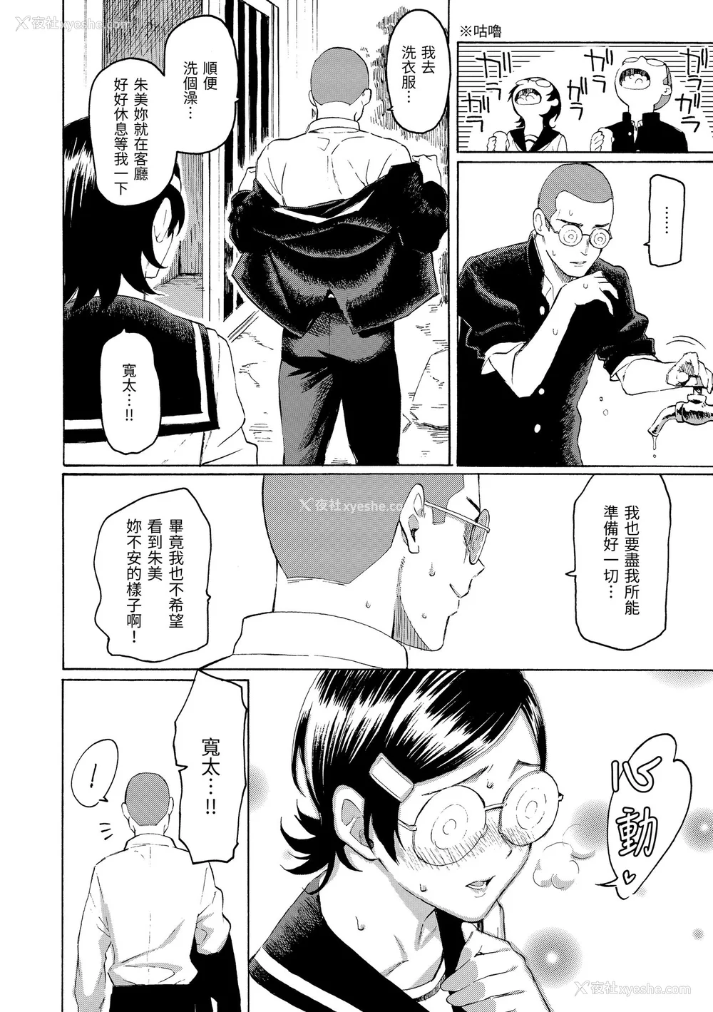96P - [藤丸] 花 flowers [中国翻訳] [无修正] [DL版]