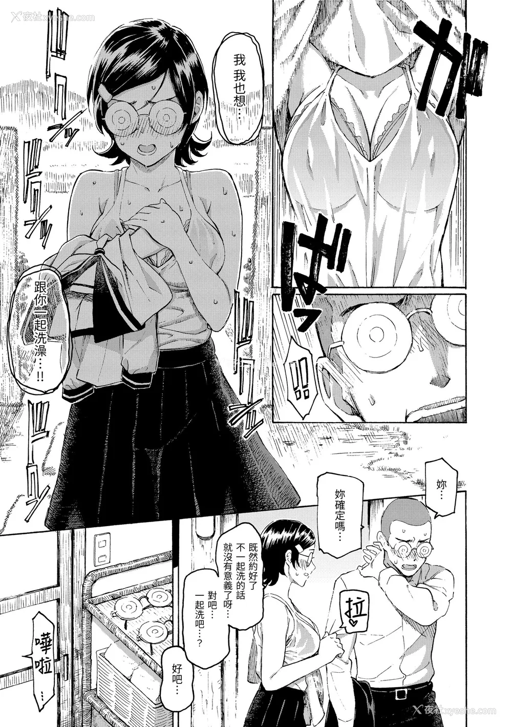 97P - [藤丸] 花 flowers [中国翻訳] [无修正] [DL版]