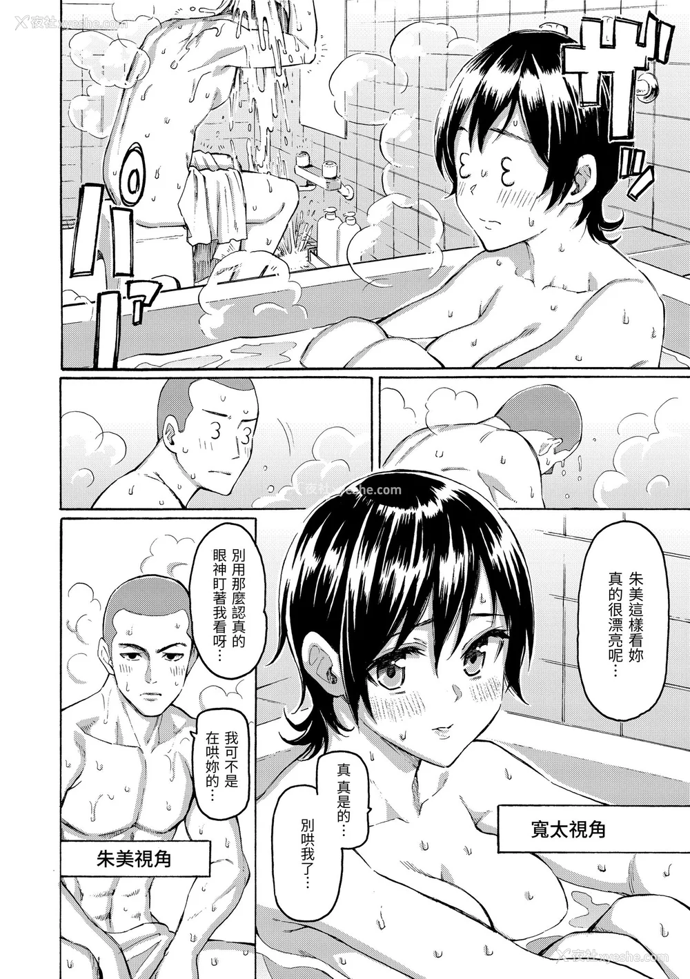 98P - [藤丸] 花 flowers [中国翻訳] [无修正] [DL版]