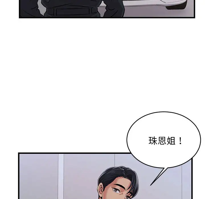 104P - 蚂蚁地狱