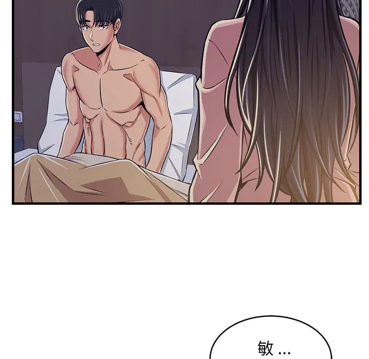 156P - 蚂蚁地狱
