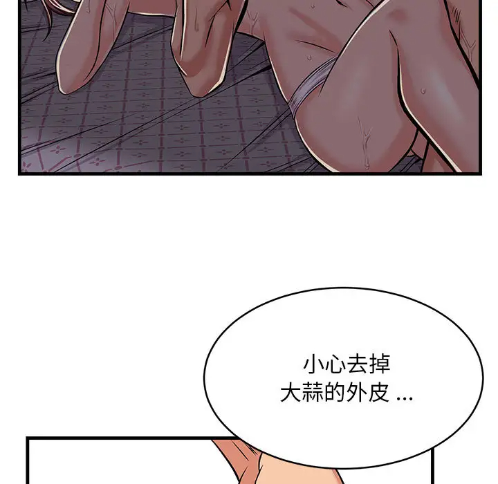 21P - 蚂蚁地狱