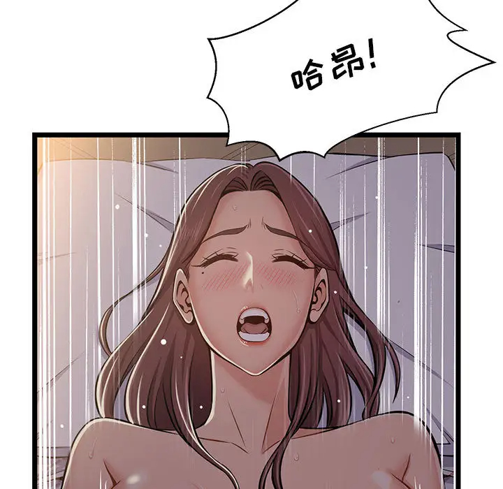 33P - 蚂蚁地狱