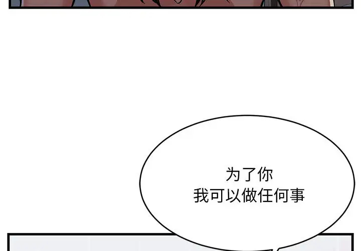 4P - 蚂蚁地狱