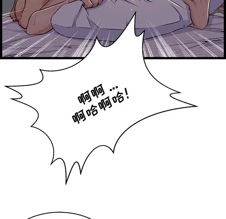 70P - 蚂蚁地狱