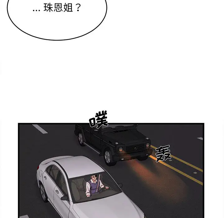 89P - 蚂蚁地狱