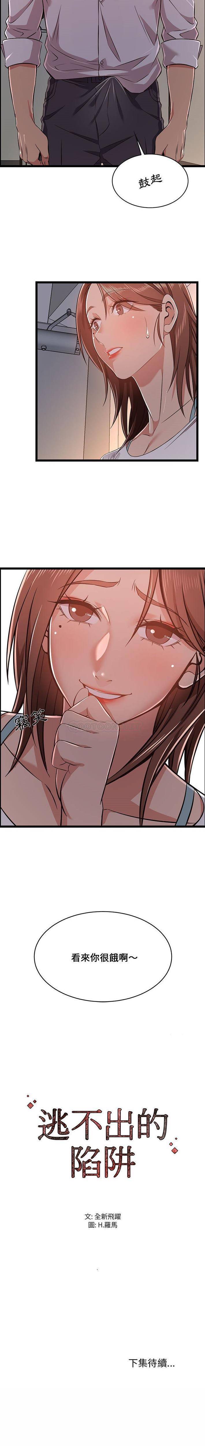 16P - 蚂蚁地狱