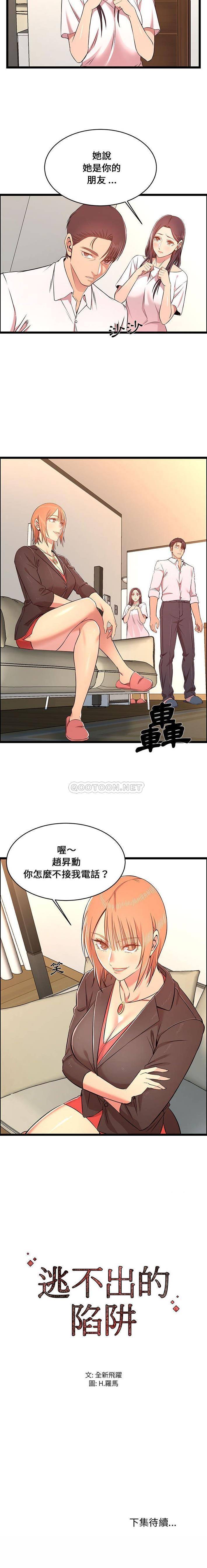 16P - 蚂蚁地狱