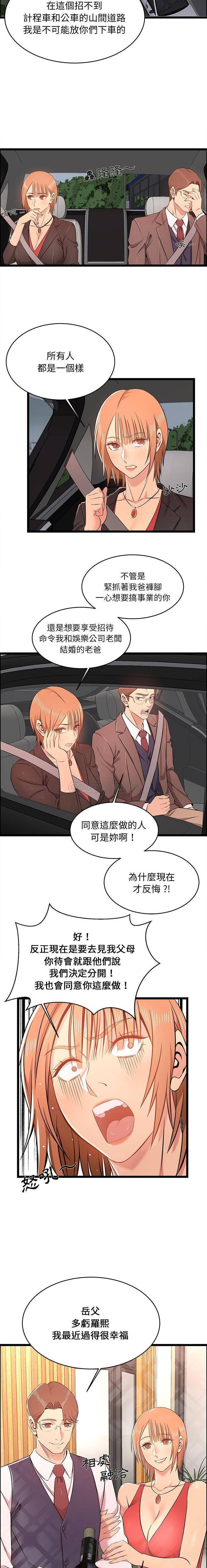 8P - 蚂蚁地狱
