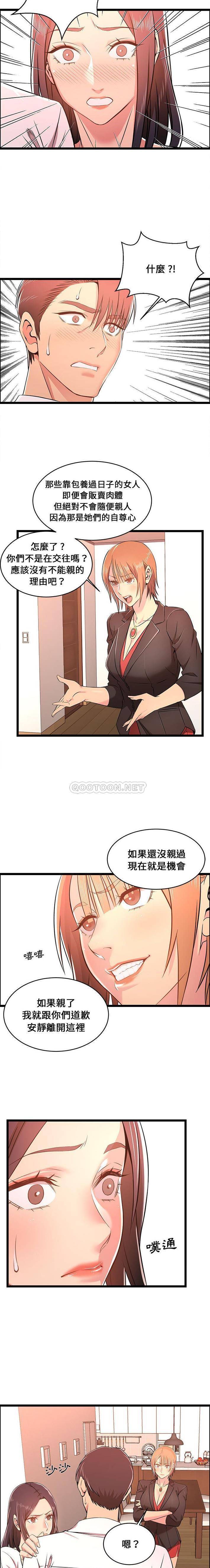 11P - 蚂蚁地狱