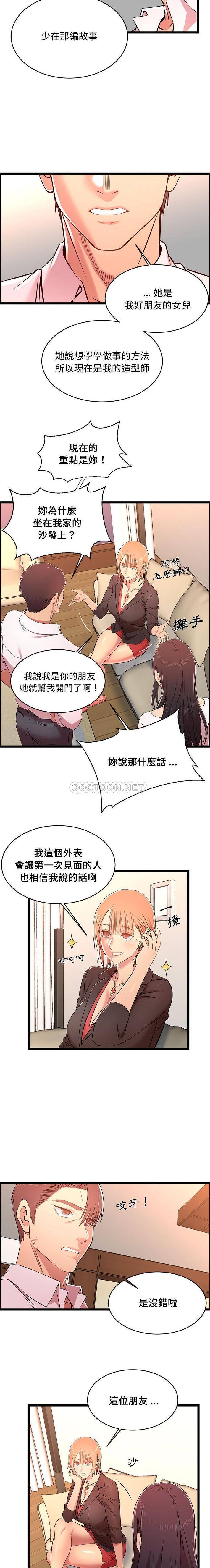 3P - 蚂蚁地狱