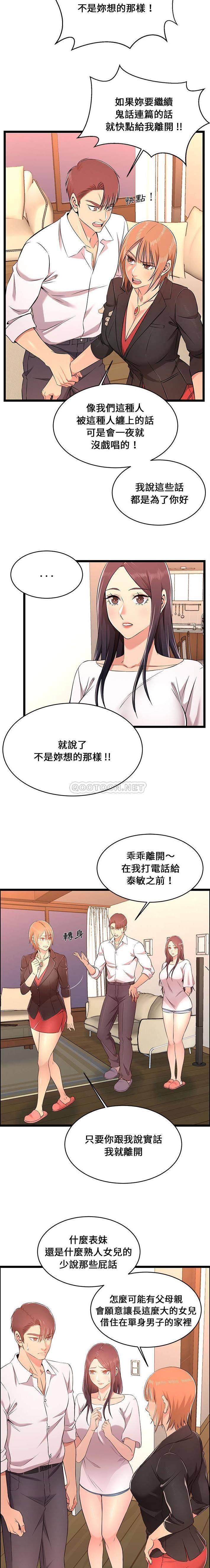 5P - 蚂蚁地狱