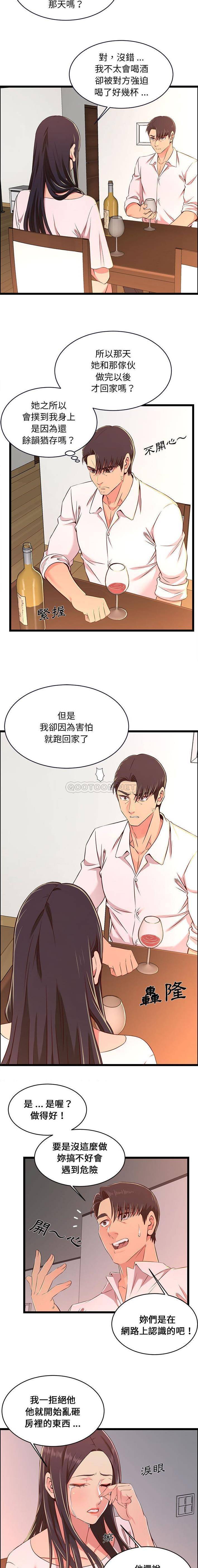 11P - 蚂蚁地狱